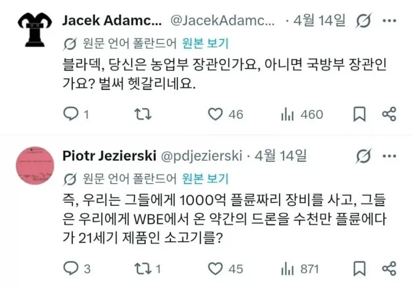 폴란드 국방부 장관이 힘써서 한국에 수출 성공과 폴란드인 반응....._2.webp