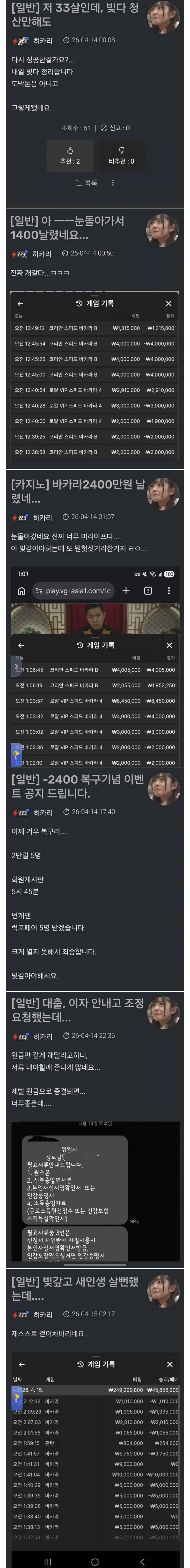 저 33살인데 빚 다 청산만 해도 다시 성공한걸까요..?_1.webp