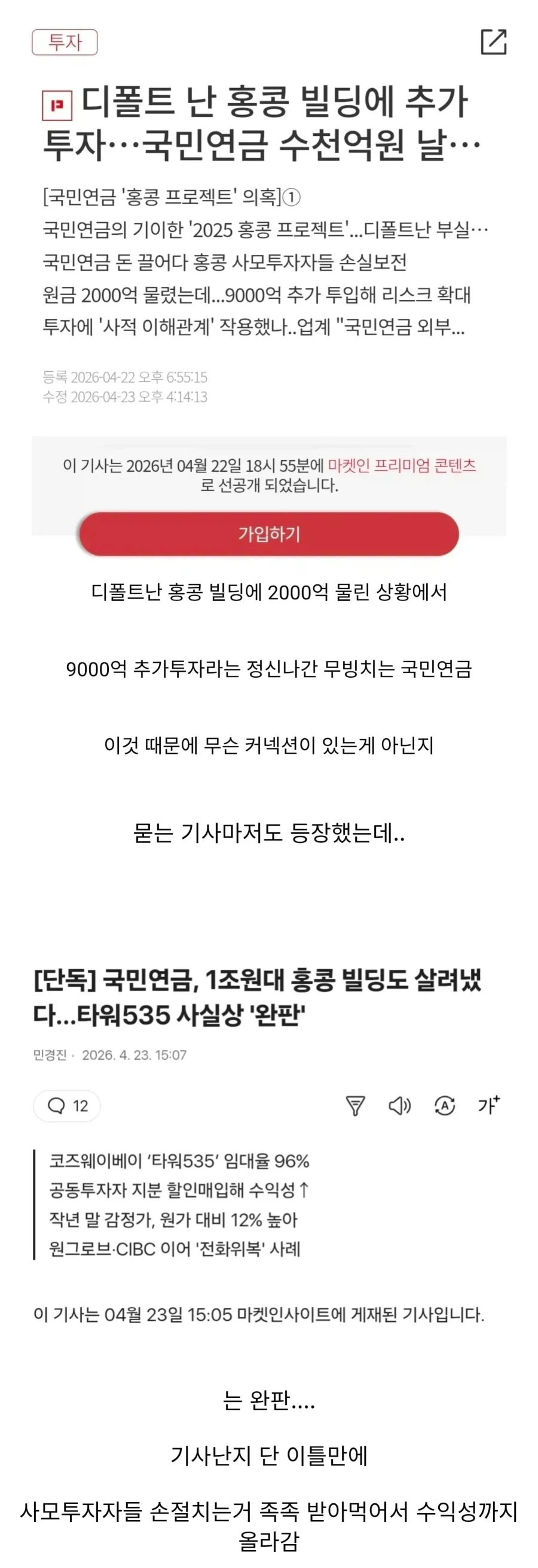 정신나간 무빙치는 국민연금_1.webp