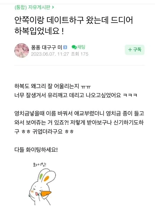 오들오들 옥바라지 카페에서 남친 호칭_1.webp