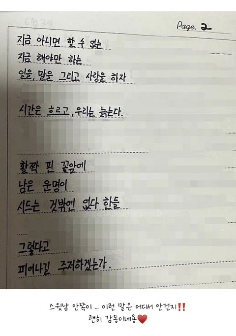 오들오들 옥바라지 카페에서 남친 호칭_6.webp