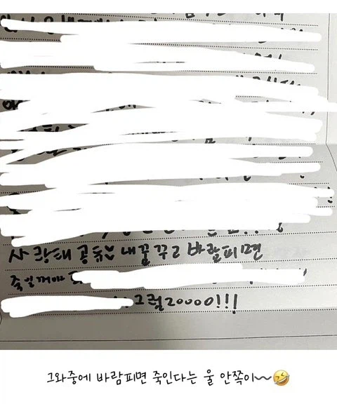 오들오들 옥바라지 카페에서 남친 호칭_8.webp