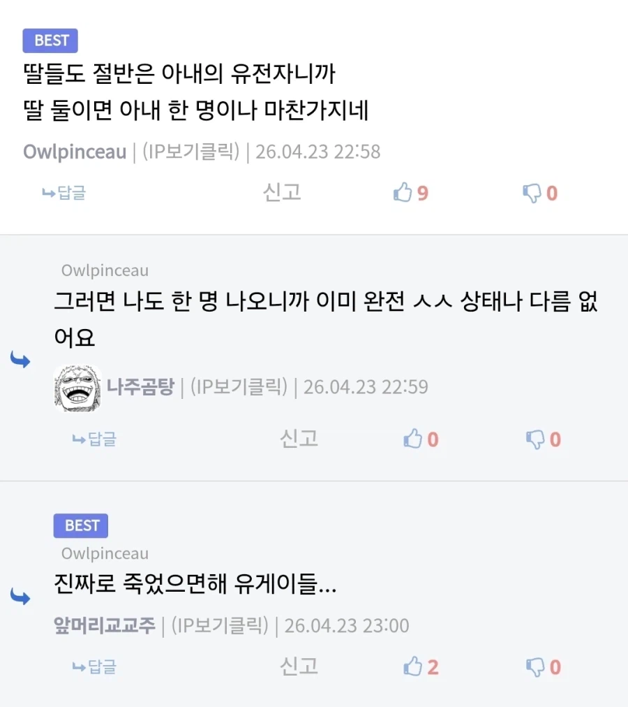 사람의 마음이란게 없는거냐? 디씨놈들아_6.webp