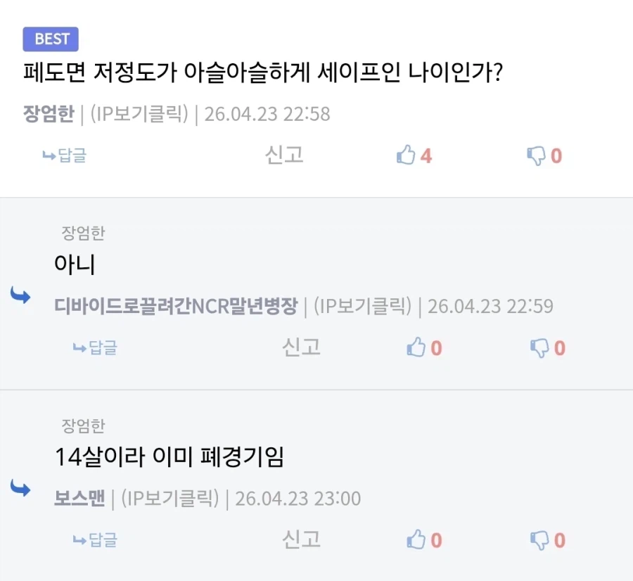 사람의 마음이란게 없는거냐? 디씨놈들아_7.webp