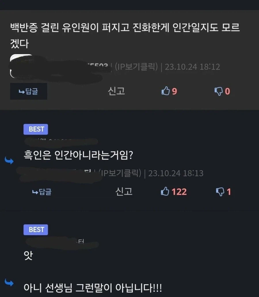 백반증 걸린 고릴라의 손._2.webp