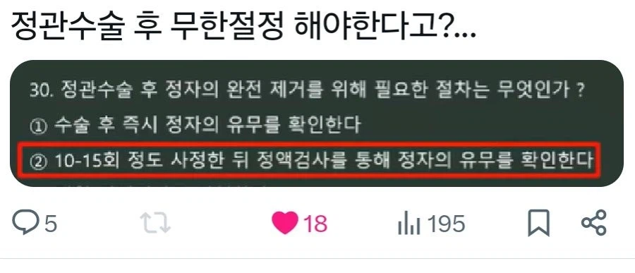 정관수술 후 무한절정 해야한다고?...._1.webp
