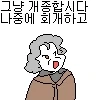 페그오 일섭에 나온 폭력적인 단어_2.webp