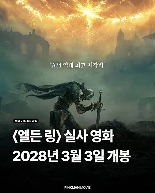 영화) 게임 실사 영화의 시대_2.webp