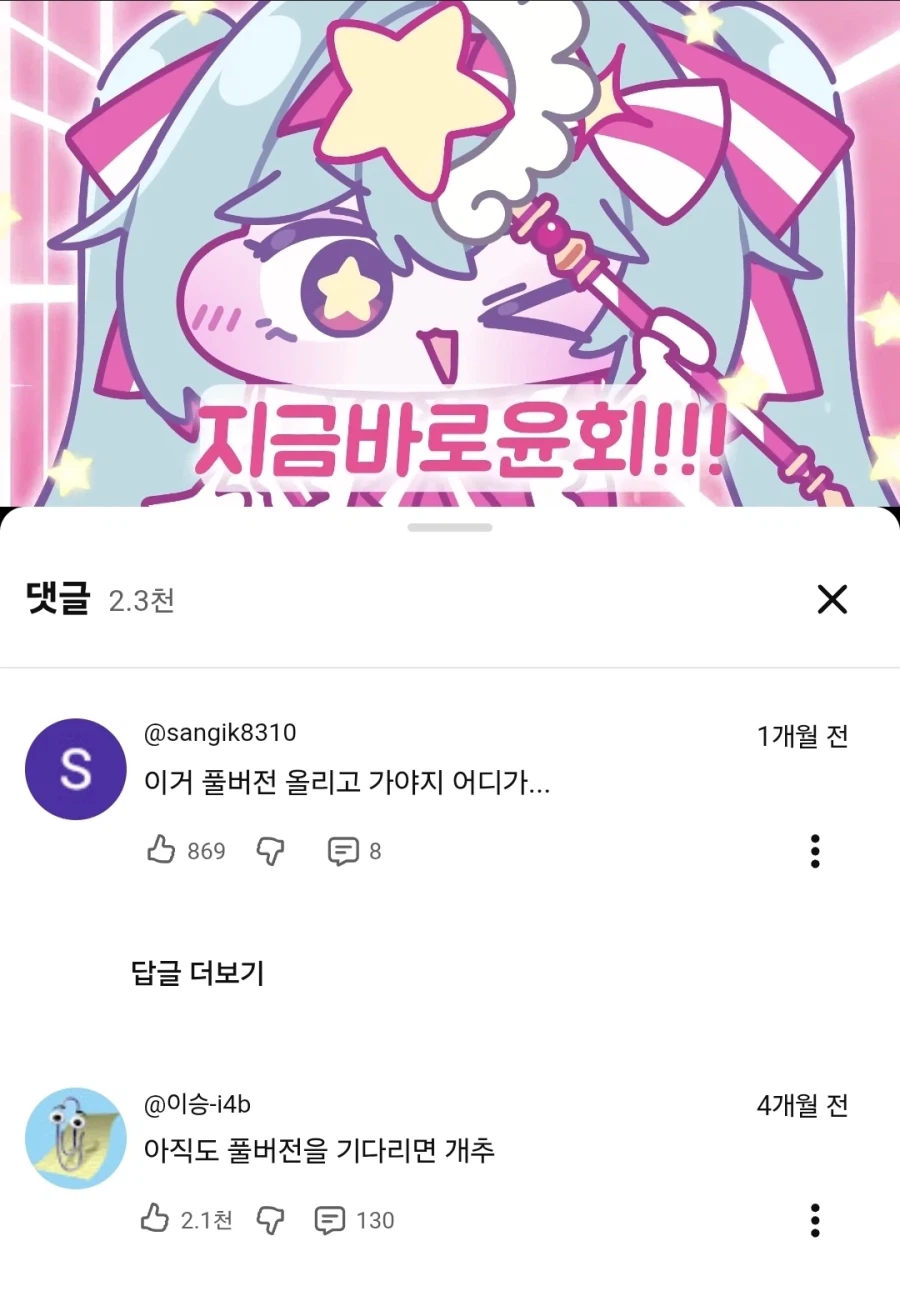 나는 아직도 라멘조리기를 기다리고 있다..._1.webp