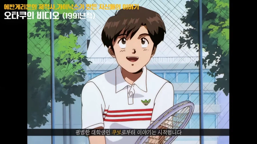 가이낙스 사장 일화로 추정되는 애니_1.webp