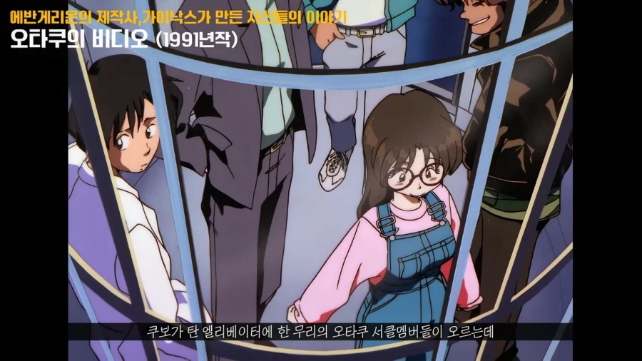 가이낙스 사장 일화로 추정되는 애니_2.webp