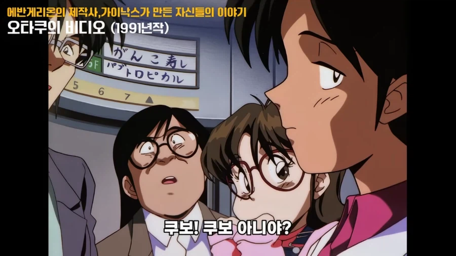 가이낙스 사장 일화로 추정되는 애니_3.webp