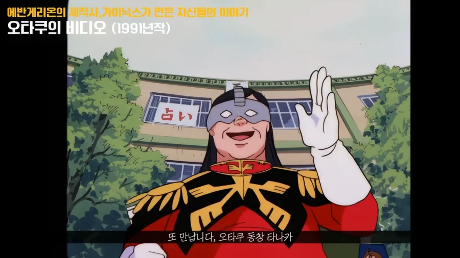 가이낙스 사장 일화로 추정되는 애니_5.webp