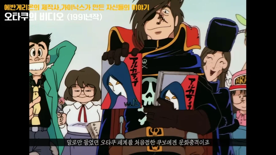 가이낙스 사장 일화로 추정되는 애니_6.webp