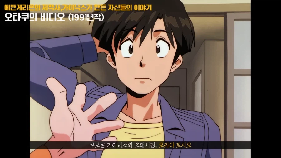 가이낙스 사장 일화로 추정되는 애니_8.webp