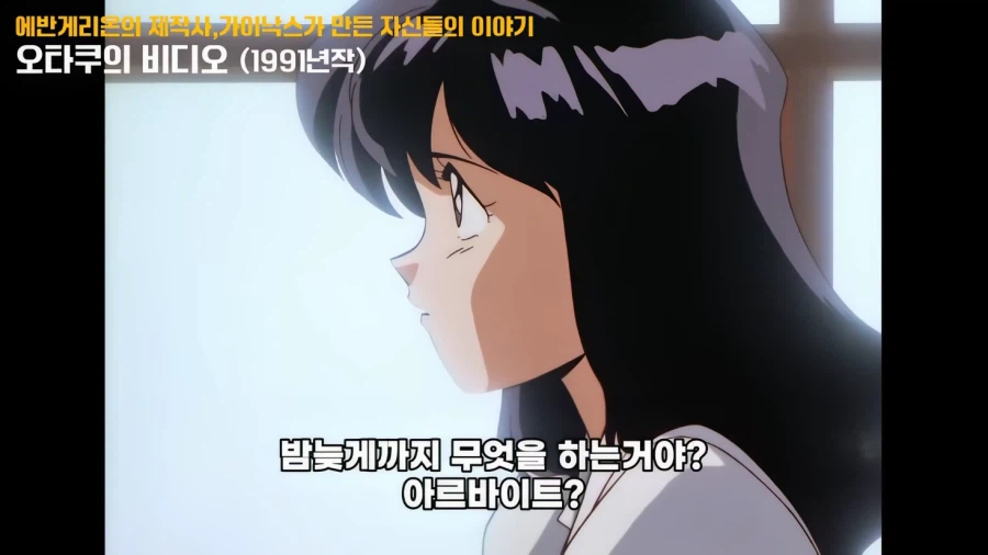 가이낙스 사장 일화로 추정되는 애니_9.webp