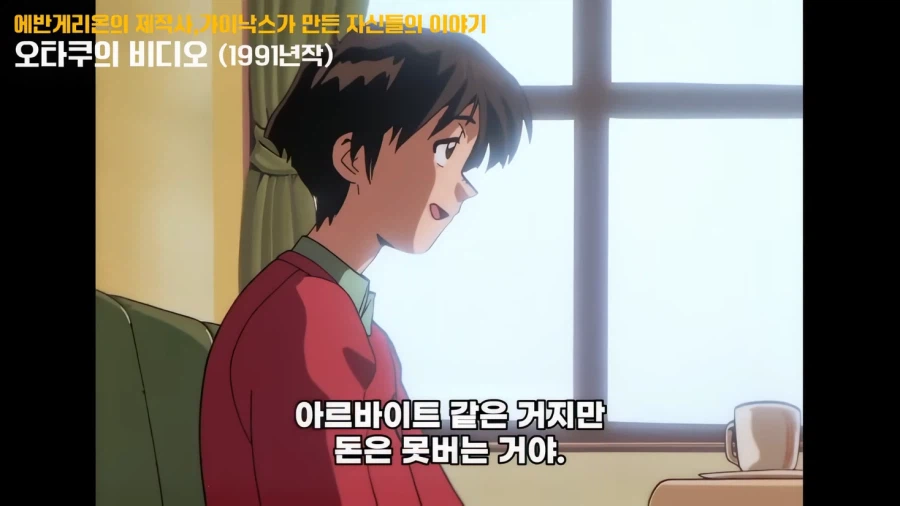 가이낙스 사장 일화로 추정되는 애니_10.webp