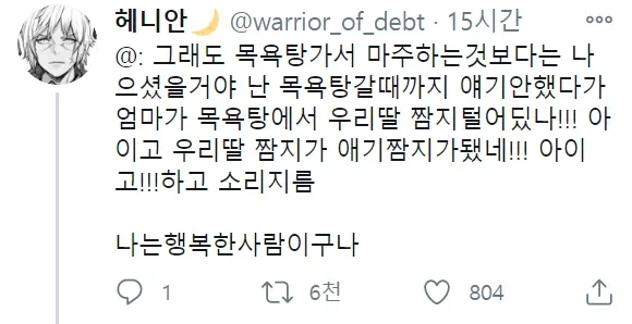 왁싱한거 목욕탕가서 들킴._1.webp