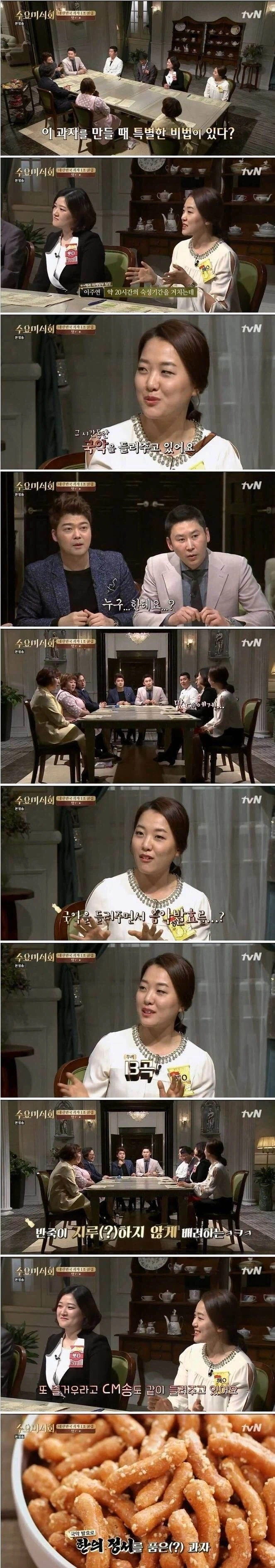 맛동산 제조 과정에서 국악을 들려준다는 해태.jpg_1.webp