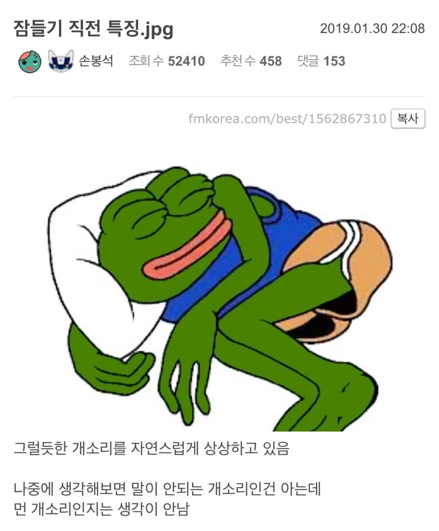 잠들기 직전 특징.jpg_1.webp
