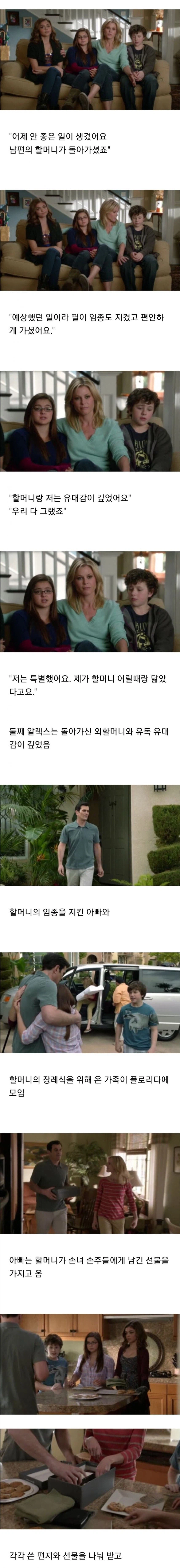손녀에게 꼴랑 라이터 하나 물려준 할머니 이야기.jpg_1.webp