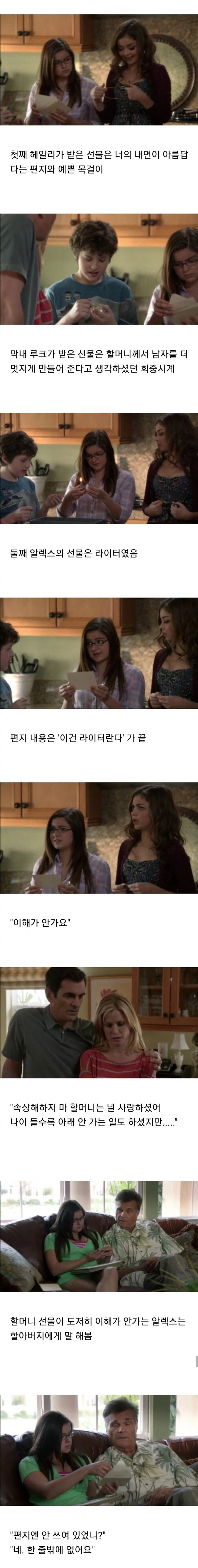 손녀에게 꼴랑 라이터 하나 물려준 할머니 이야기.jpg_2.webp