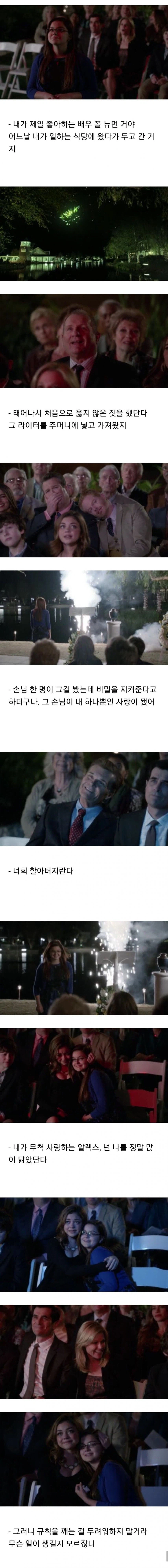 손녀에게 꼴랑 라이터 하나 물려준 할머니 이야기.jpg_5.webp