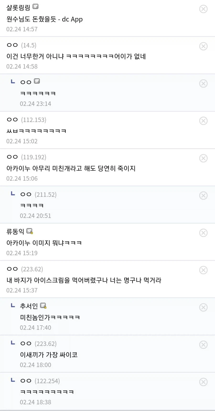 이젠 돌이키기 힘든 아카이누 이미지.jpg_2.webp