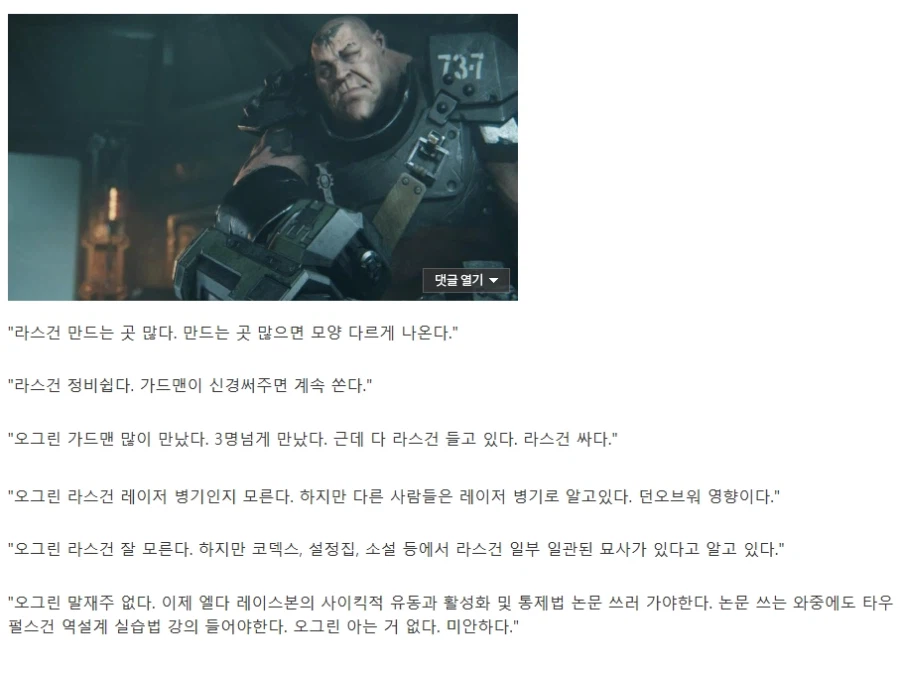 40k) 라스건 작동 원리를 설명하는 두 인물_2.webp