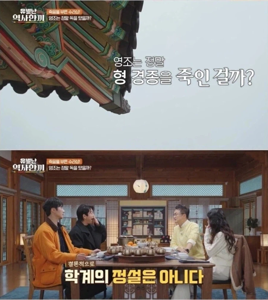 영조 형 독살설 특징.jpg_2.webp