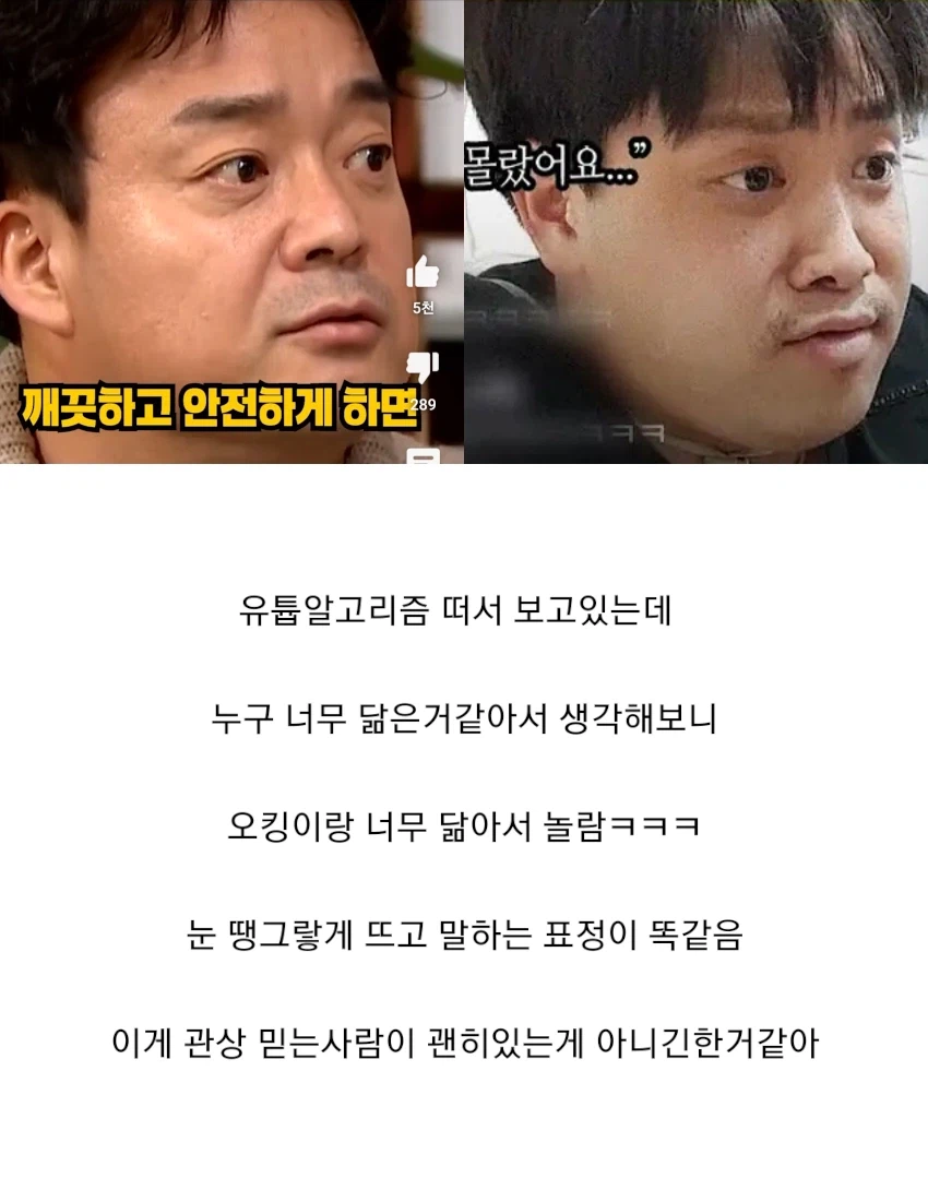 관상은 과학이라는 사람 특징_1.webp