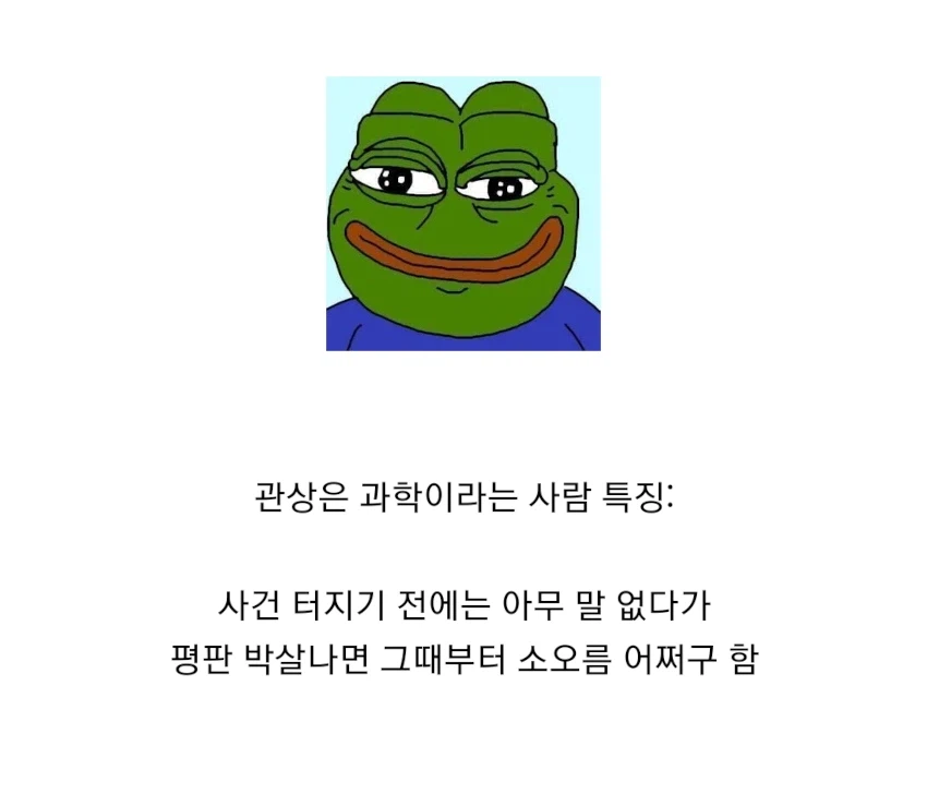 관상은 과학이라는 사람 특징_2.webp