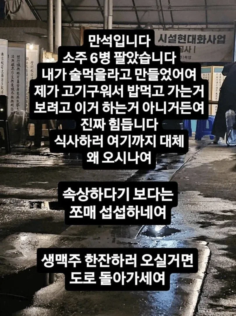 만석인데도 속상한 고기집 사장님_1.webp