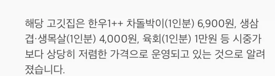 만석인데도 속상한 고기집 사장님_2.webp