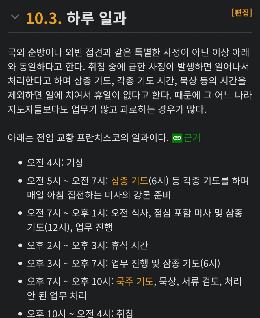 추기경들이 교황선출 싫은 이유_1.webp