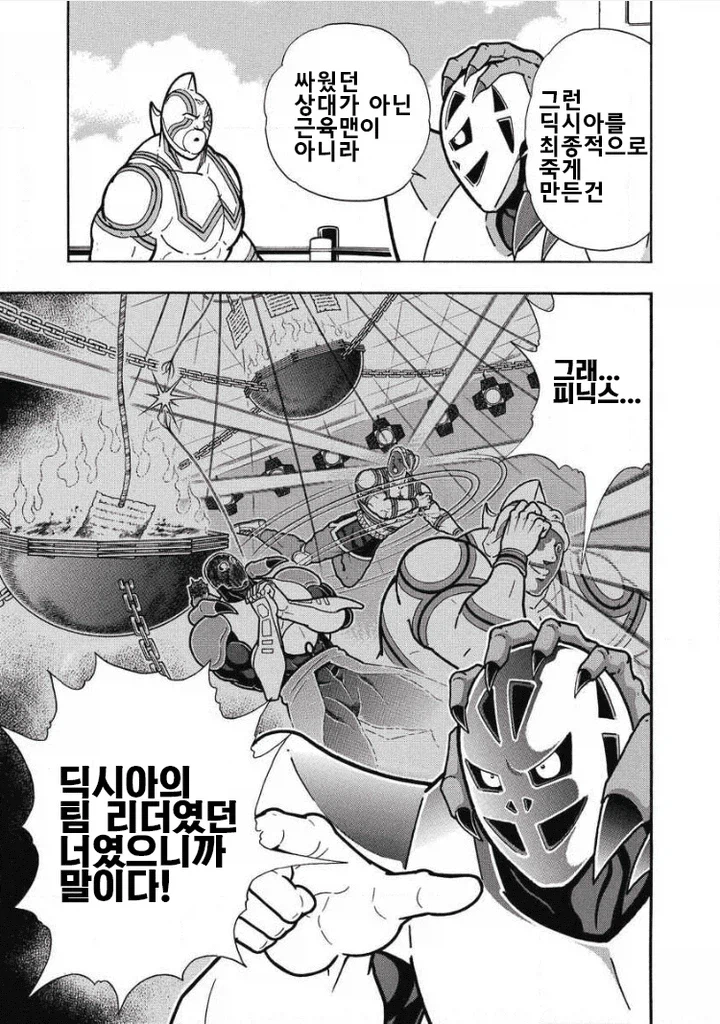 근육맨)