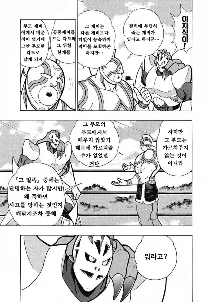 근육맨)