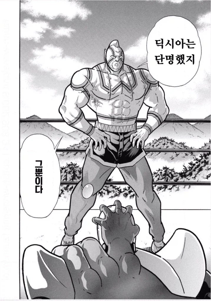 근육맨)