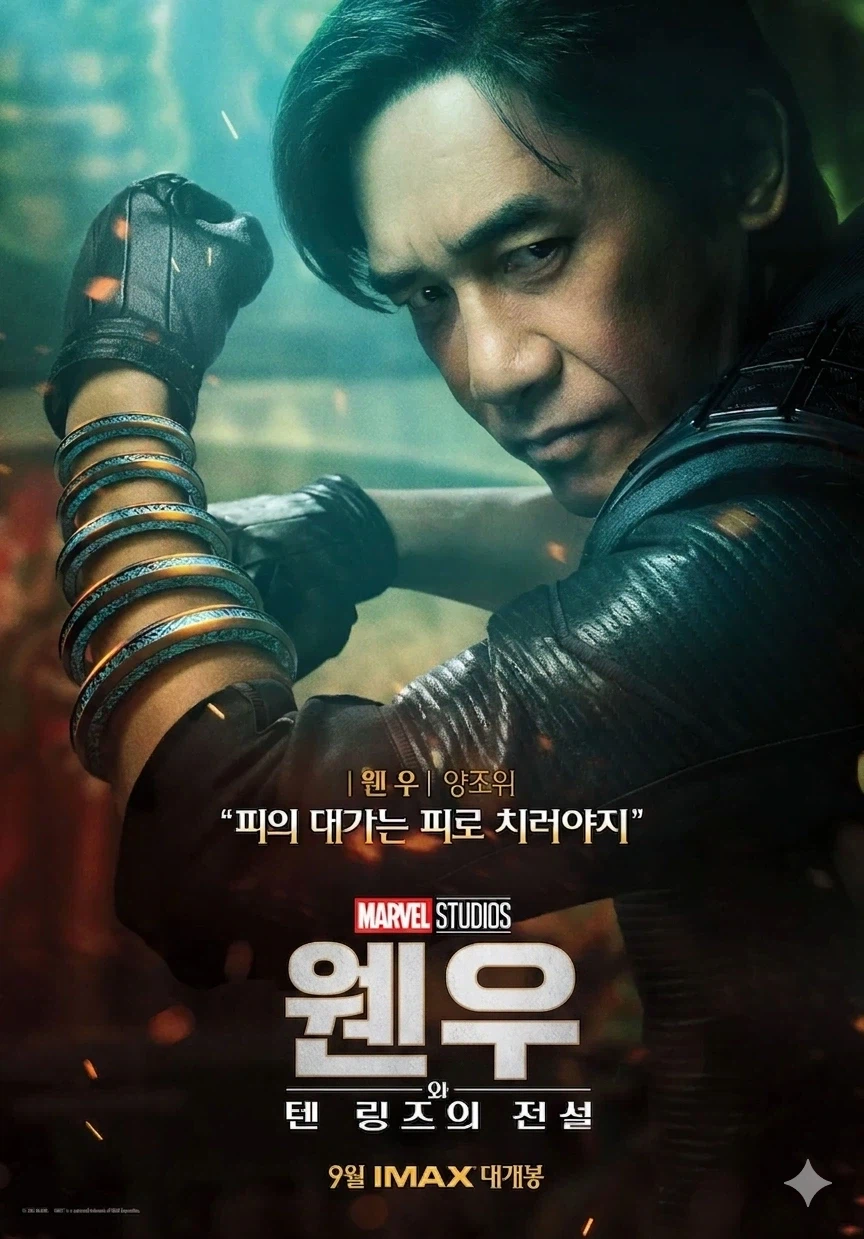 MCU) 다들 샹치라는 영화가 만들어 졌다고 말하네.._1.webp