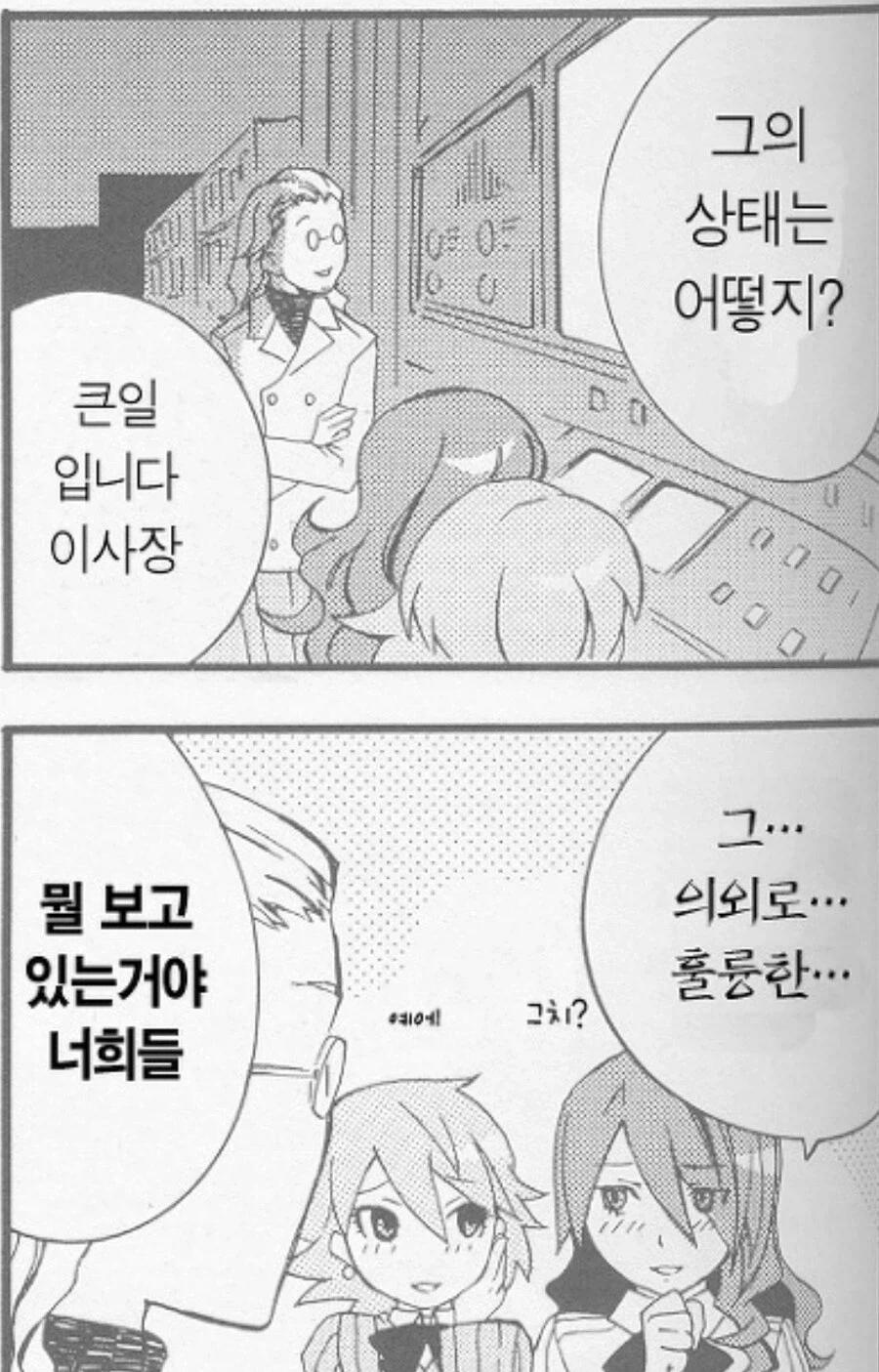 페르소나3) 그가 문어발 연애가 가능했던 이유.jpg_2.webp