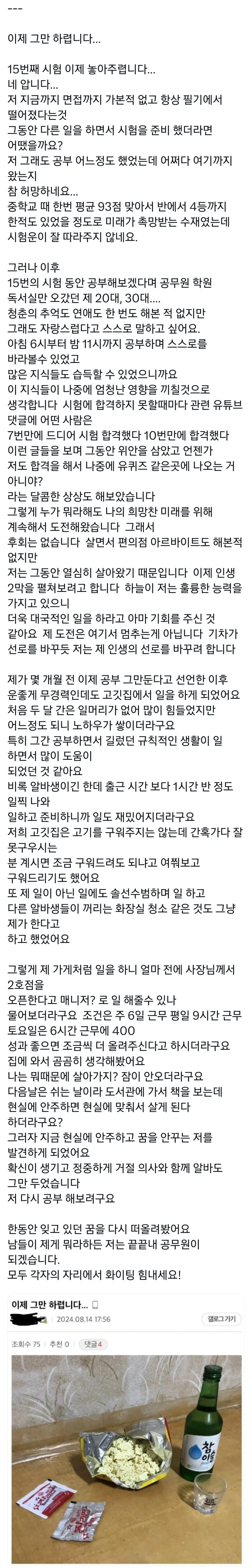 9급 공무원 15번 도전.. 포기합니다._1.webp