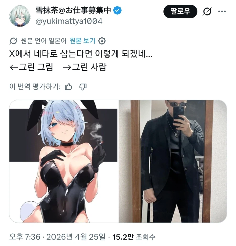 바니걸 그리는 작가의 정체_1.webp