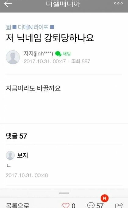 닉네임이 불안한 회원_1.webp