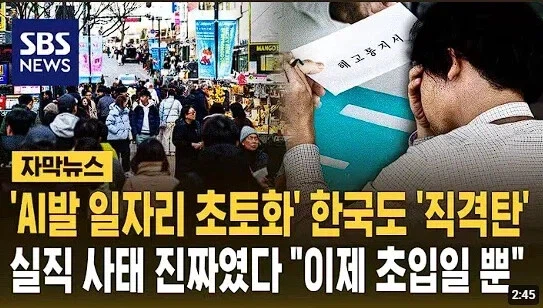 시발 일자리 초토화.jpg_1.webp