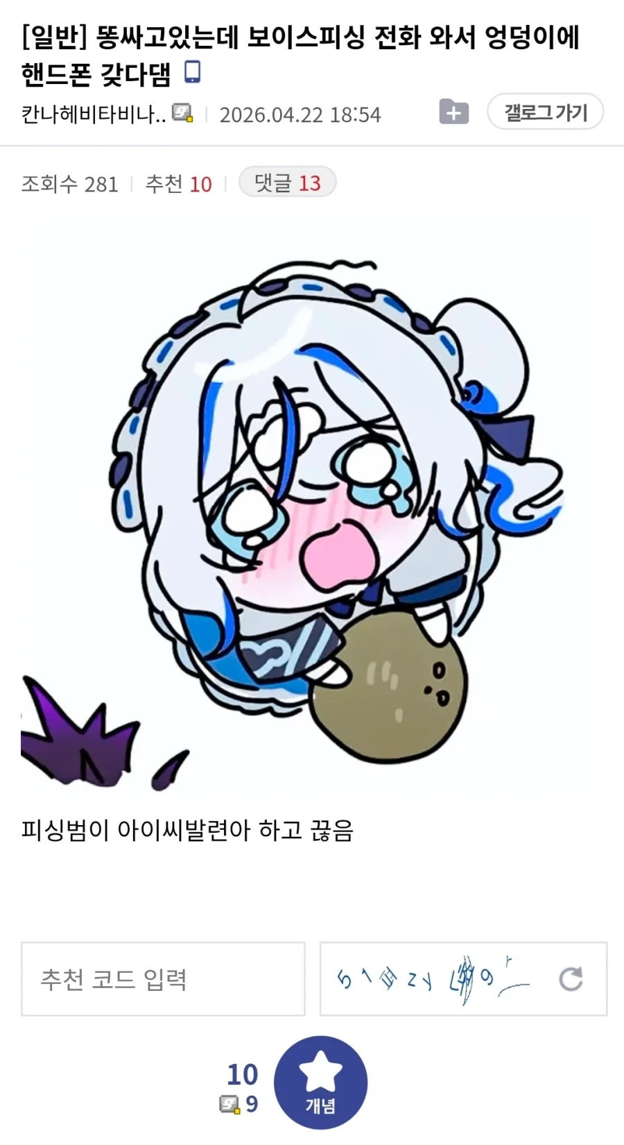 보이스 피싱 참교욱한 사람.jpg_1.webp