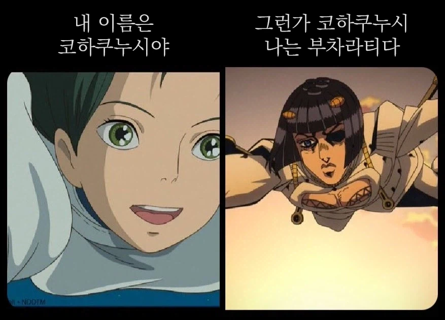 나의 이름은_1.webp