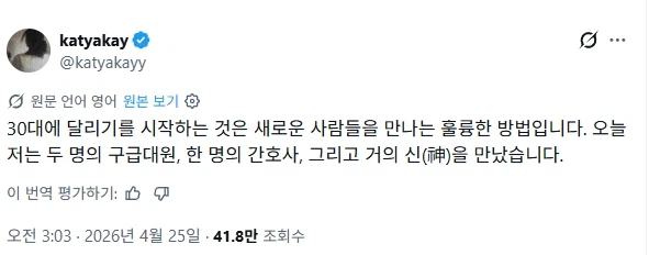 30대에 런닝을 시작하면 새로운 사람들을 만날 수 있습니다._1.webp