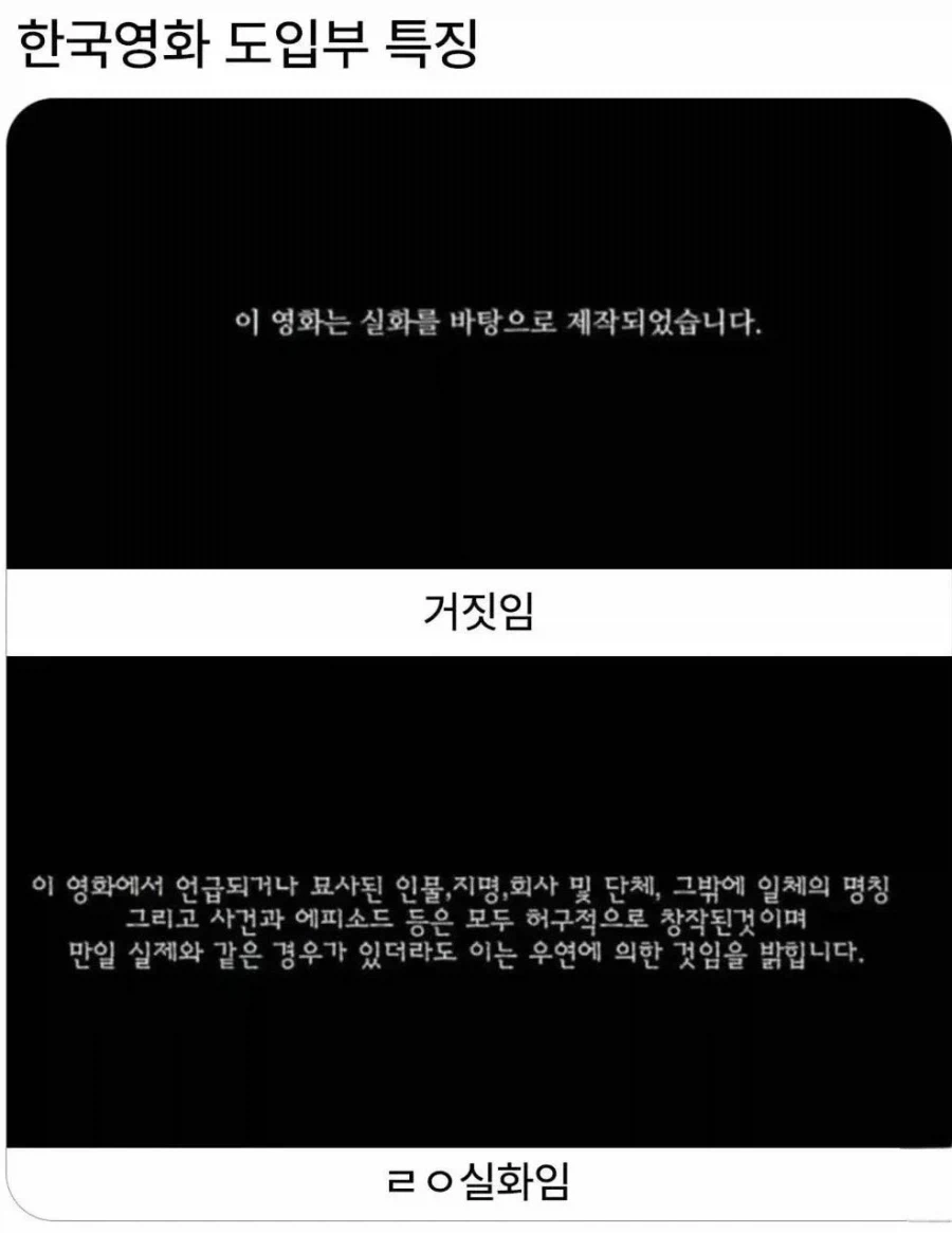 한국영화 도입부 특징_1.webp