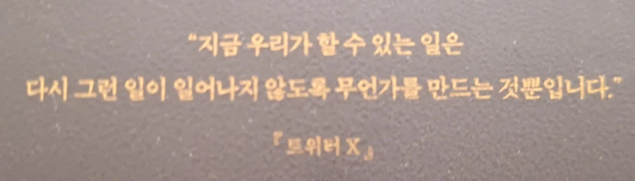 신뢰가 안가는 격언_1.webp