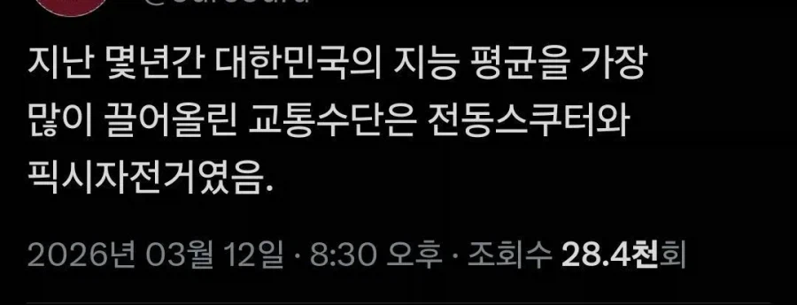 대한민국 아이들 평균지능이 올라간 이유.jpg_1.webp
